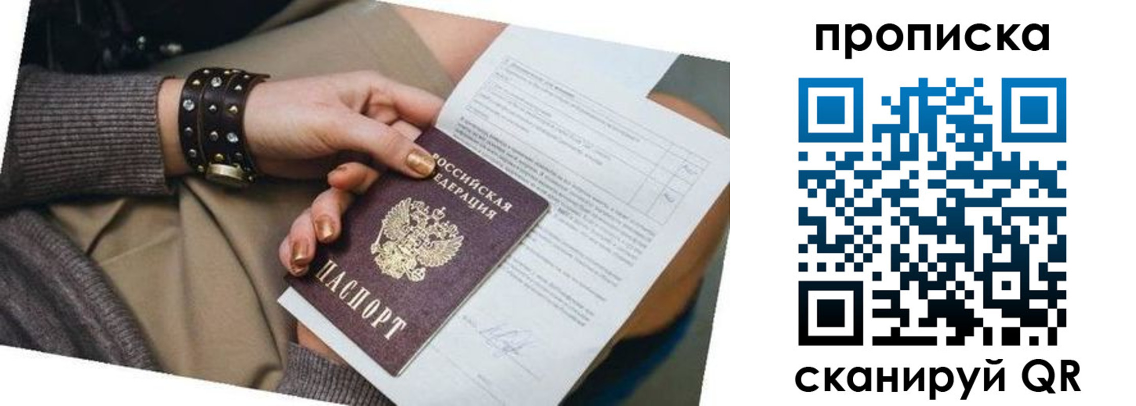 найти адрес прописки в Лисках