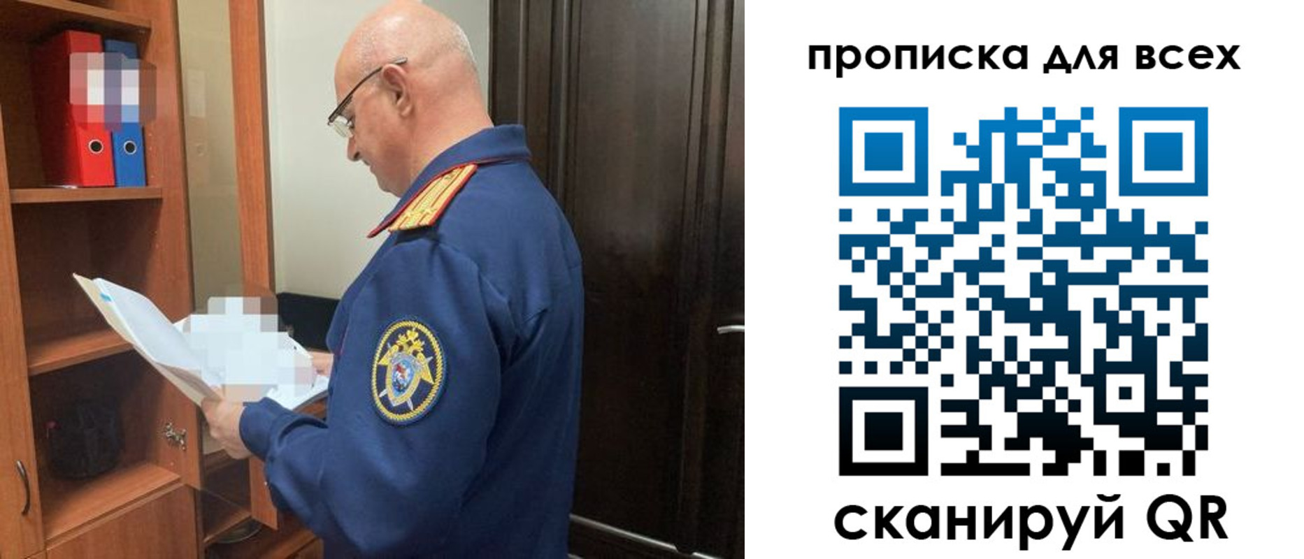 прописка для военкомата в Лисках