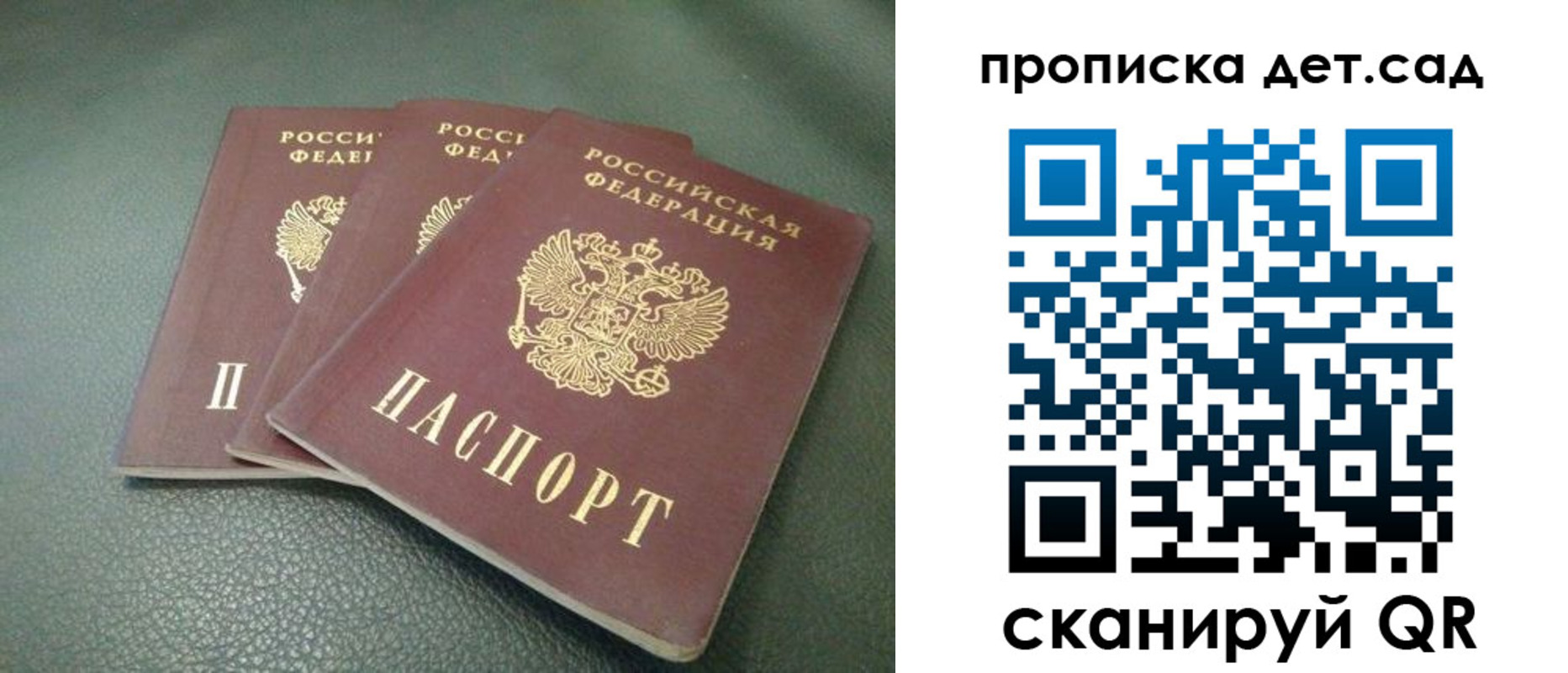 прописка для кредита в Лисках