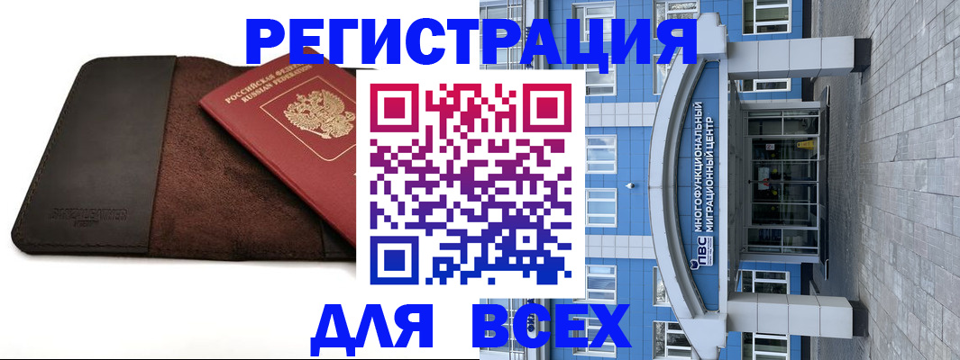 прописка штамп в Лисках