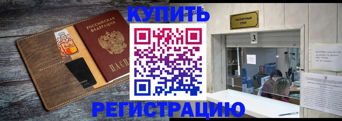 временная регистрация гарантия в Лисках