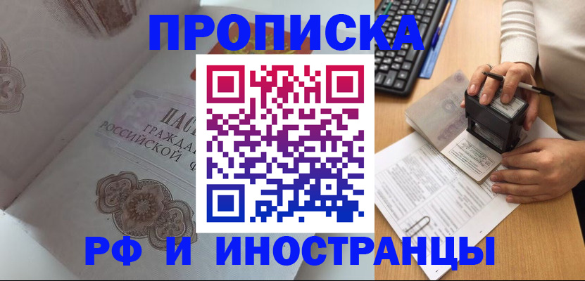 временная регистрация 2025 в Лисках